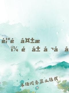覺醒失敗，開局召喚刑天之靈